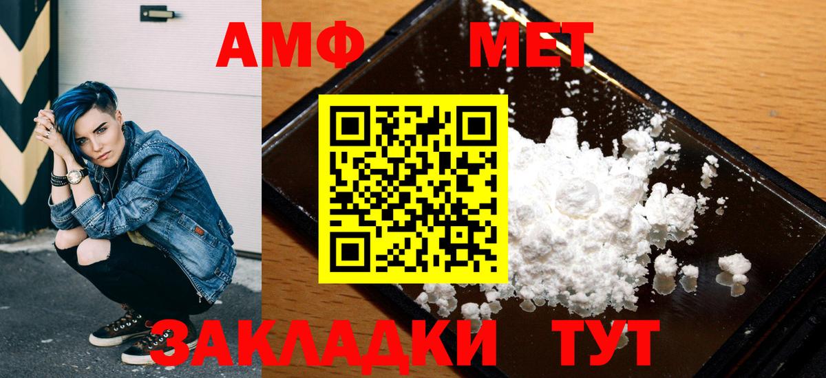 АМФ Розовый Сарапул