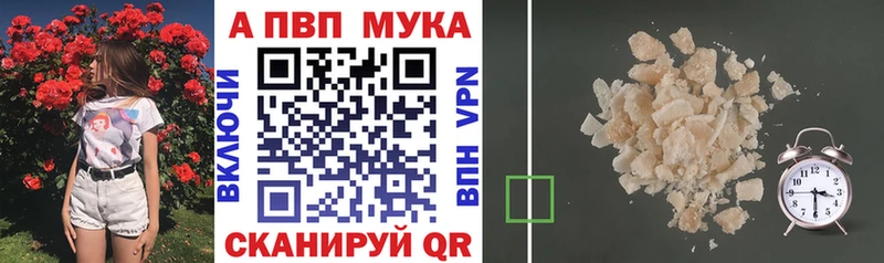 A-PVP кристаллы купить наркотик Сарапул