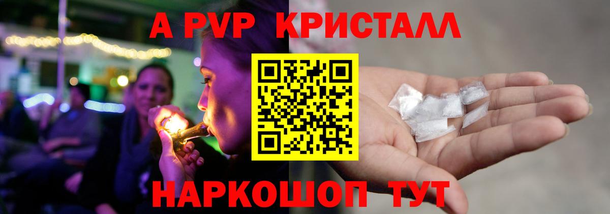 Альфа ПВП VHQ  даркнет сайт  Вход с VPN  Сарапул  A-PVP крисы CK 