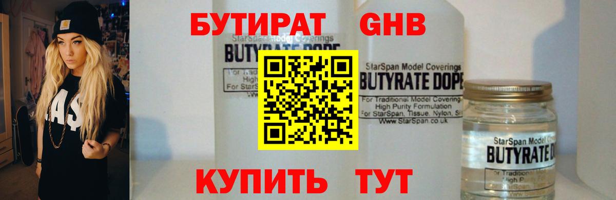Бутират оксана  Вход с VPN  Сарапул 