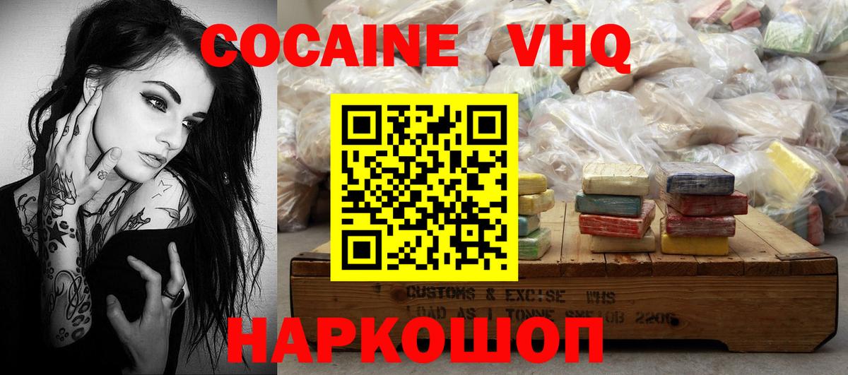 закладки  Кокаин  Вход с VPN  Сарапул  Кокаин VHQ  Кокаин 99% 