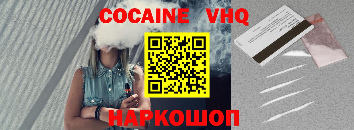 Cocaine 99% Сарапул