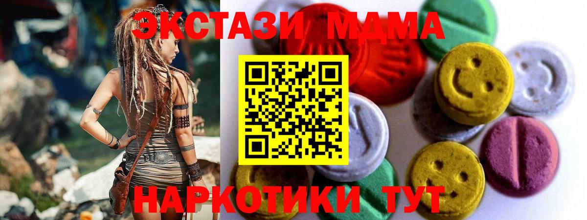 ЭКСТАЗИ  Ecstasy MDMA  Ecstasy Дубай  Вход с VPN  Сарапул 