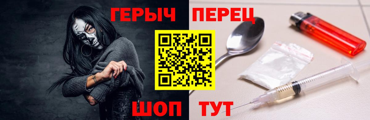 Сарапул  ГЕРОИН гречка  Вход с VPN 