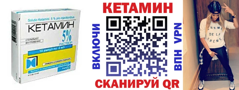 КЕТАМИН VHQ  shop наркотические препараты  Сарапул 