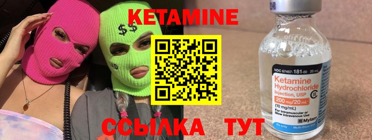 Сарапул  КЕТАМИН ketamine  Вход с VPN 