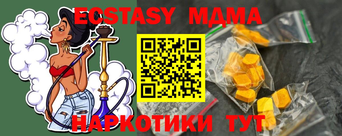 Сарапул  MDMA Molly  Вход с VPN 