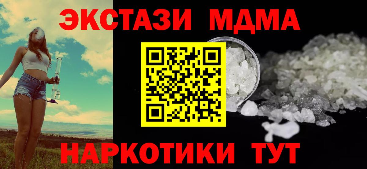 MDMA молли Сарапул