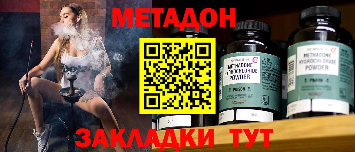MEGA онион  МЕТАДОН белоснежный  Вход с VPN  Сарапул 