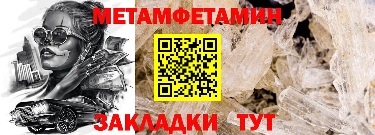 Сарапул  МЕТАМФЕТАМИН кристалл  Вход с VPN  МЕТАМФЕТАМИН кристалл 