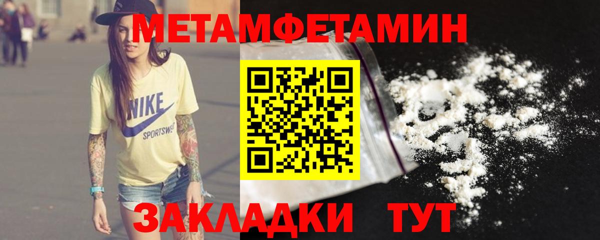 Метамфетамин витя Сарапул