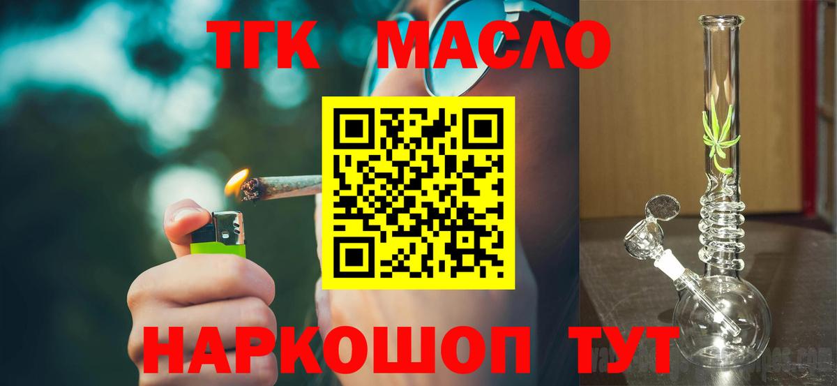 Дистиллят ТГК вейп  Вход с VPN  Сарапул  Дистиллят ТГК гашишное масло 
